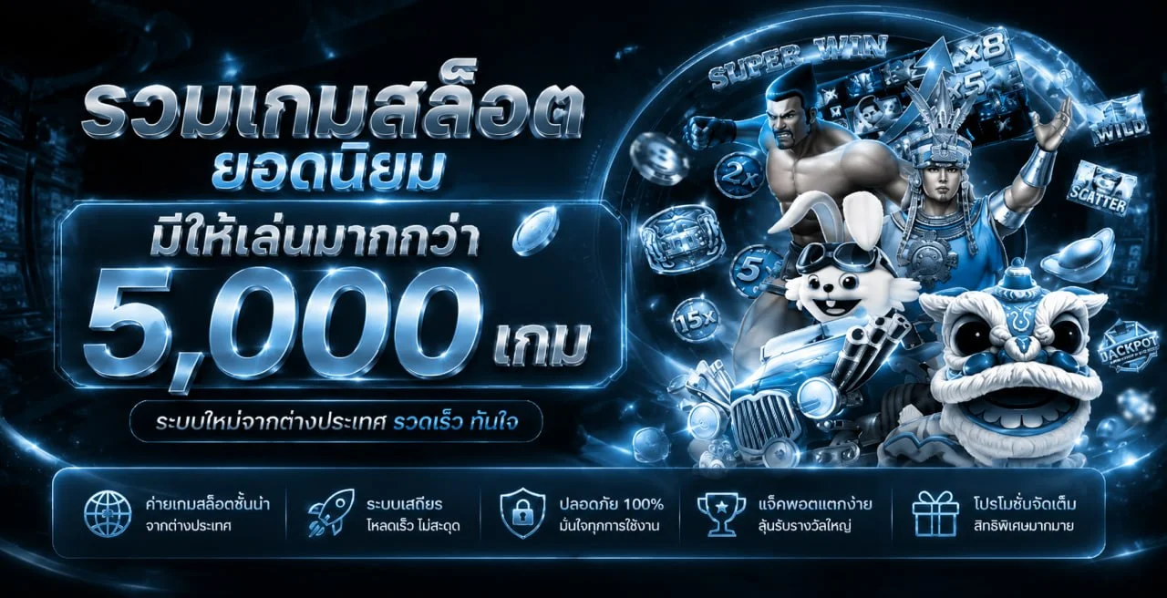 แบนเนอร์ ADMIN289 สล็อตมือถือพร้อมตัวละครเกมแฟนตาซี