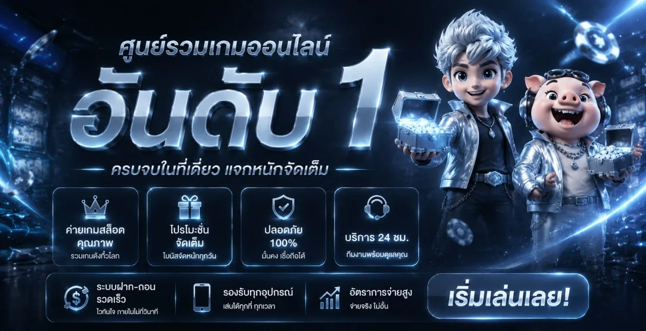 ADMIN289 ทางเข้าเว็บตรง สล็อต บาคาร่า ออโต้ 24 ชม.